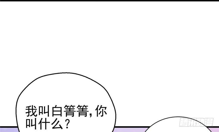 28-悠哉兽世：种种田，生生崽-阅文漫画（第29张）