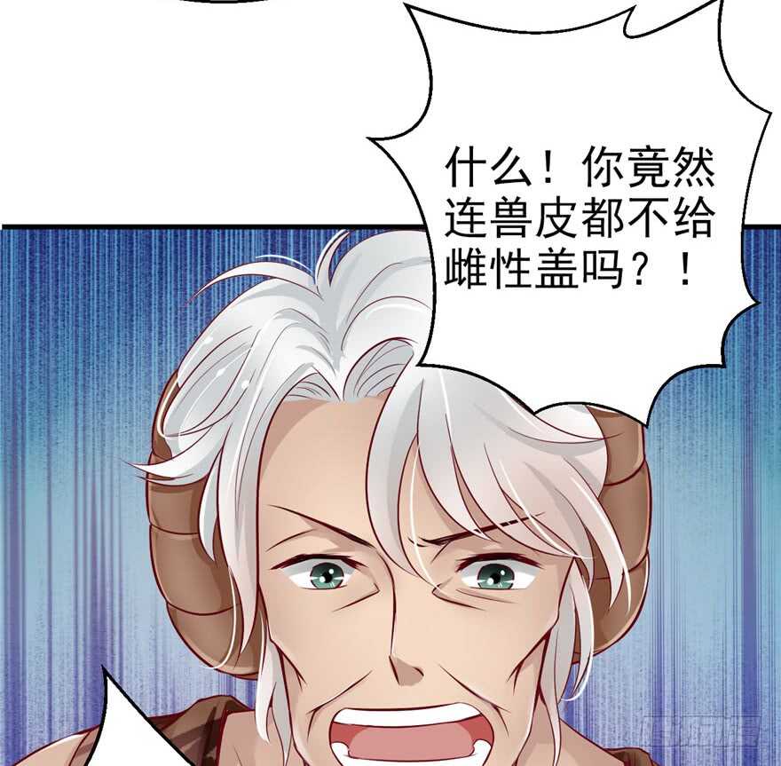 15-悠哉兽世：种种田，生生崽-阅文漫画（第38张）