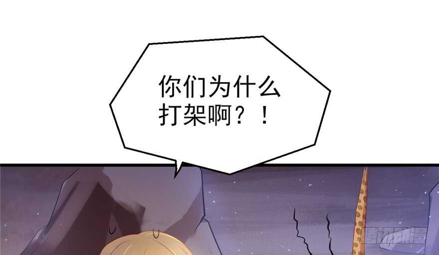 31-悠哉兽世：种种田，生生崽-阅文漫画（第33张）