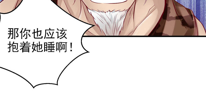 15-悠哉兽世：种种田，生生崽-阅文漫画（第39张）