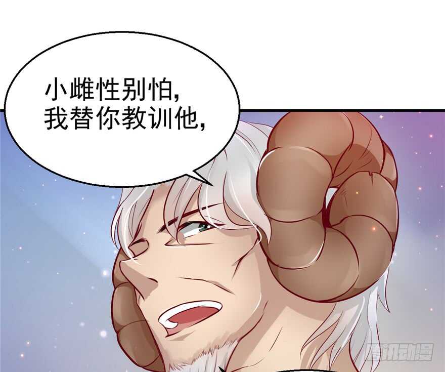 15-悠哉兽世：种种田，生生崽-阅文漫画（第40张）