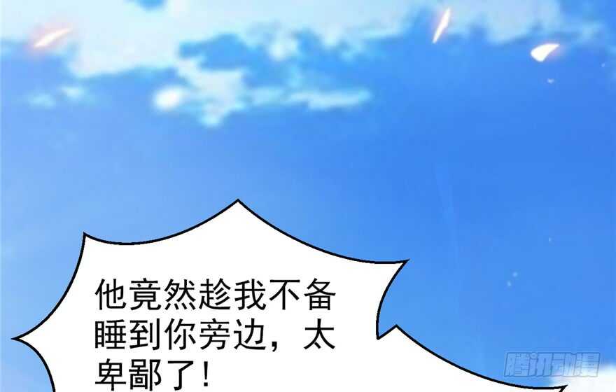 31-悠哉兽世：种种田，生生崽-阅文漫画（第36张）