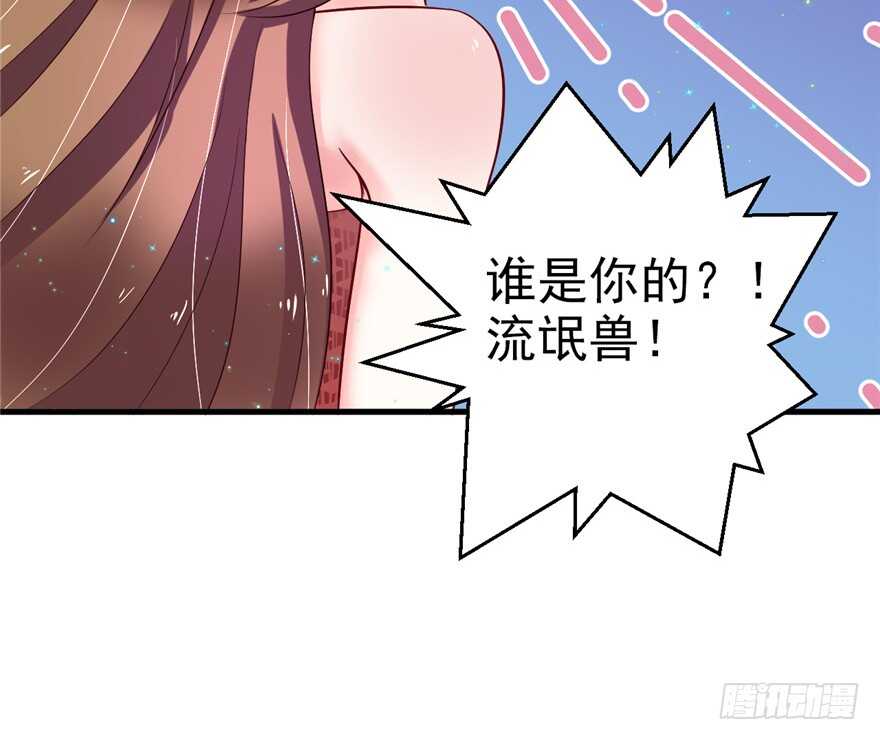 18-悠哉兽世：种种田，生生崽-阅文漫画（第24张）