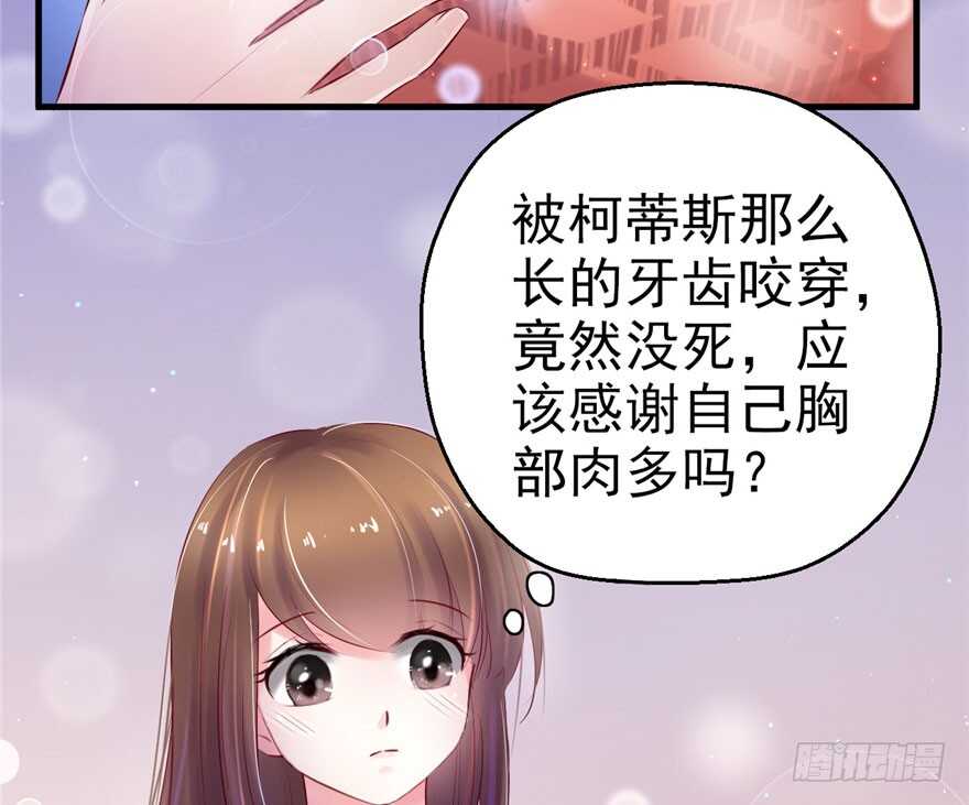 28-悠哉兽世：种种田，生生崽-阅文漫画（第36张）