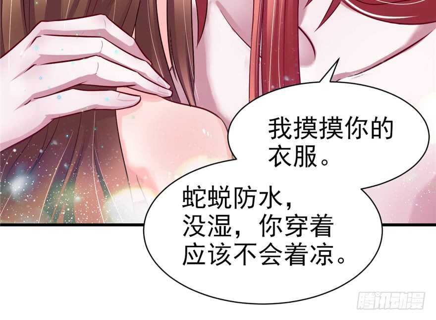18-悠哉兽世：种种田，生生崽-阅文漫画（第30张）
