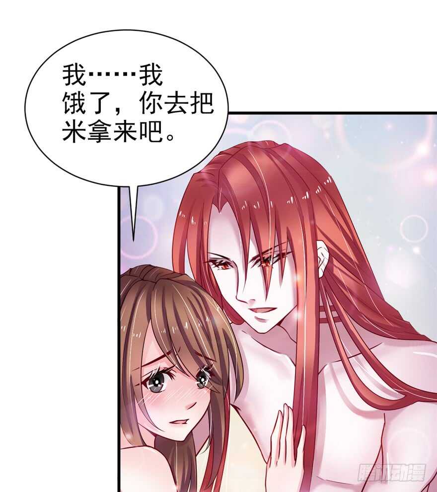 18-悠哉兽世：种种田，生生崽-阅文漫画（第32张）