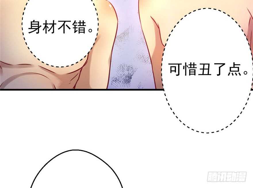 07-悠哉兽世：种种田，生生崽-阅文漫画（第7张）