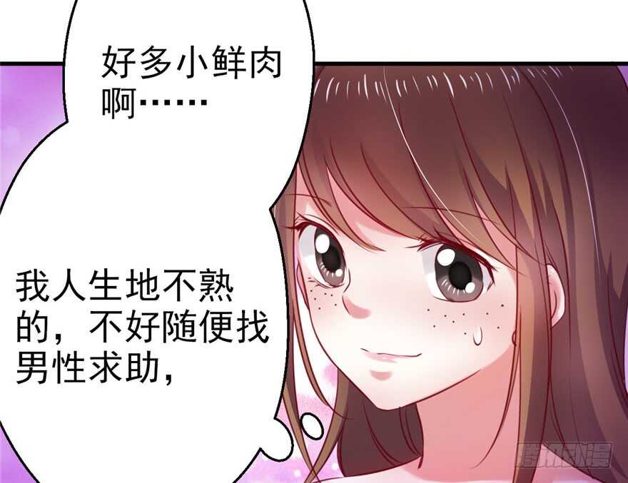 07-悠哉兽世：种种田，生生崽-阅文漫画（第8张）