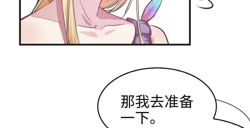 38-悠哉兽世：种种田，生生崽-阅文漫画（第7张）