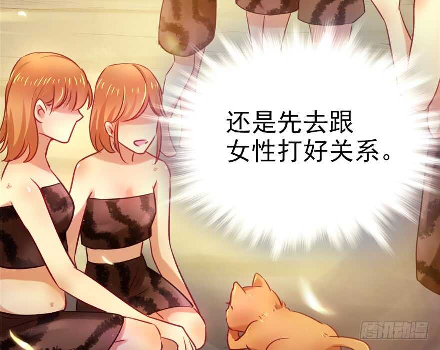 07-悠哉兽世：种种田，生生崽-阅文漫画（第10张）