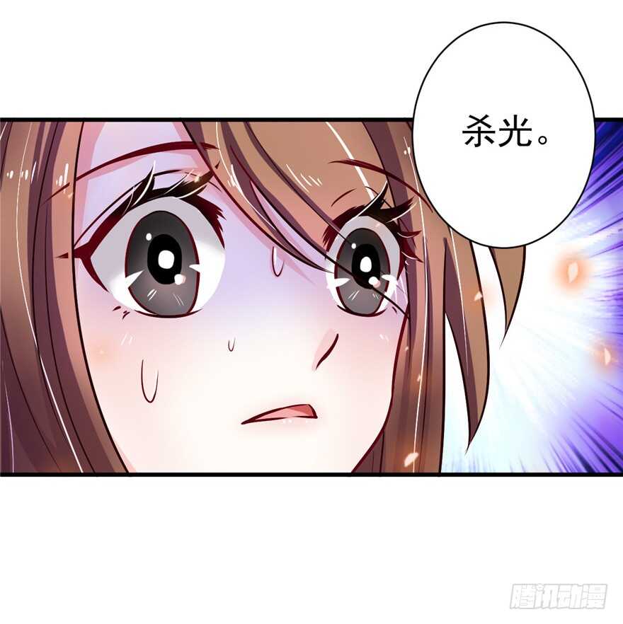 18-悠哉兽世：种种田，生生崽-阅文漫画（第37张）