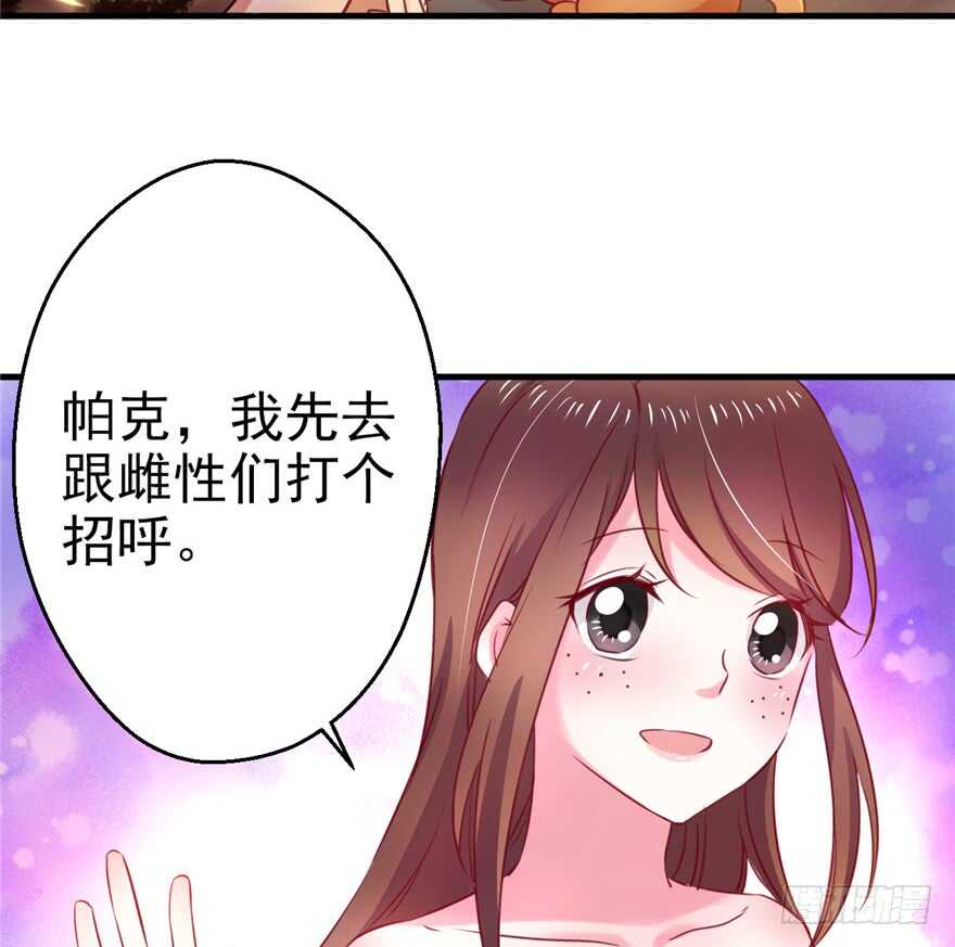 07-悠哉兽世：种种田，生生崽-阅文漫画（第11张）