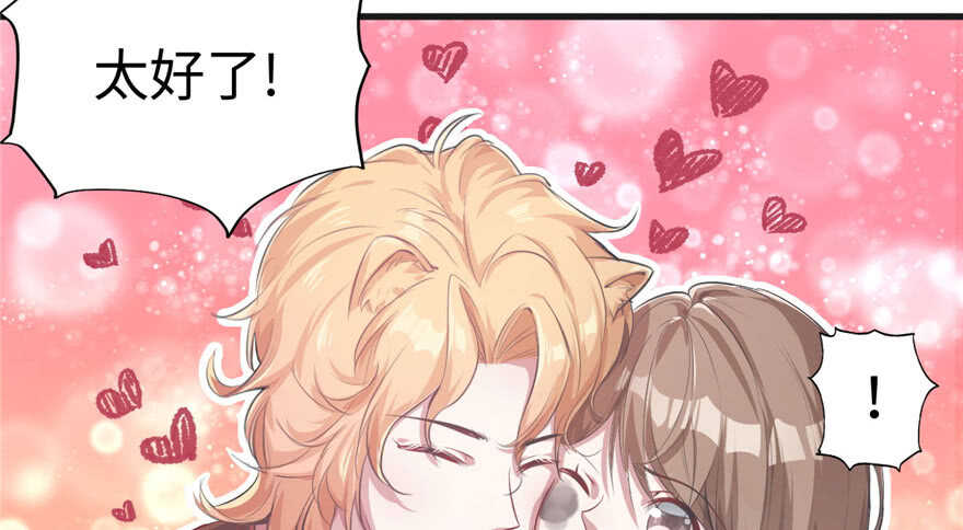 38-悠哉兽世：种种田，生生崽-阅文漫画（第12张）