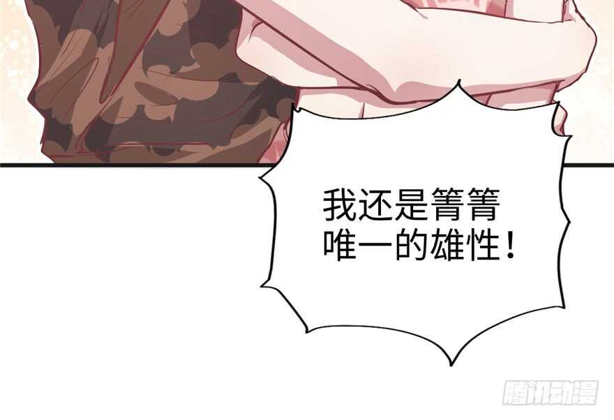 38-悠哉兽世：种种田，生生崽-阅文漫画（第14张）