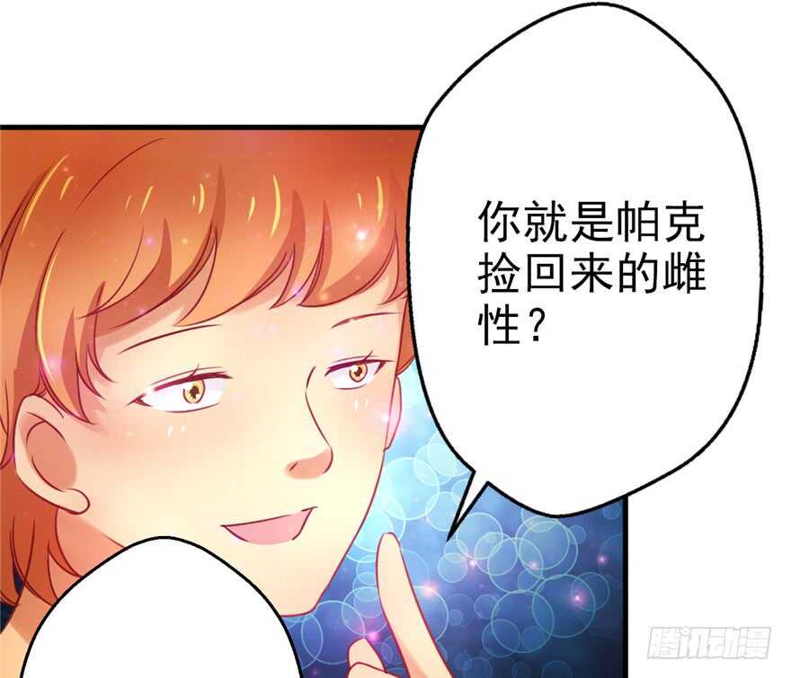 07-悠哉兽世：种种田，生生崽-阅文漫画（第19张）