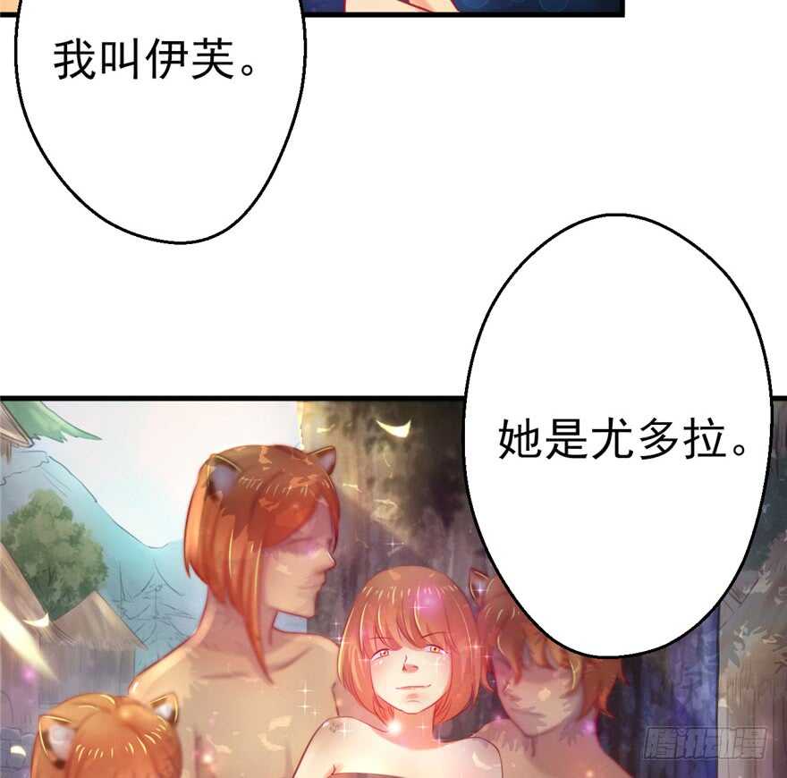 07-悠哉兽世：种种田，生生崽-阅文漫画（第20张）