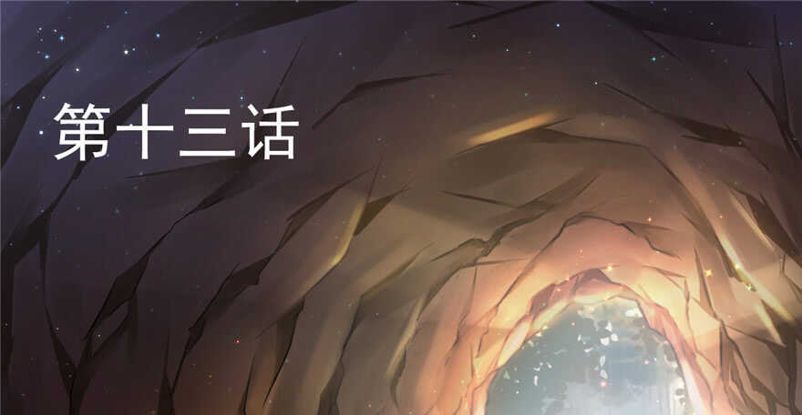 13-悠哉兽世：种种田，生生崽-阅文漫画（第2张）