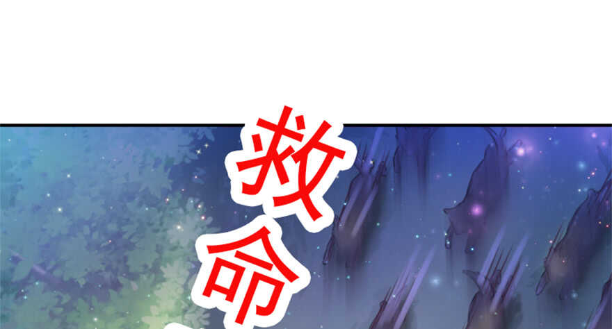 预告-悠哉兽世：种种田，生生崽-阅文漫画（第1张）