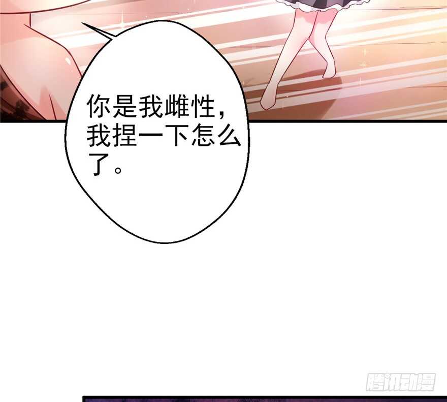 05-悠哉兽世：种种田，生生崽-阅文漫画（第6张）