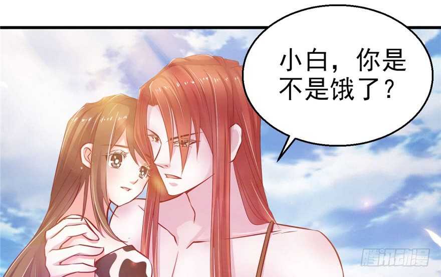 16-悠哉兽世：种种田，生生崽-阅文漫画（第6张）