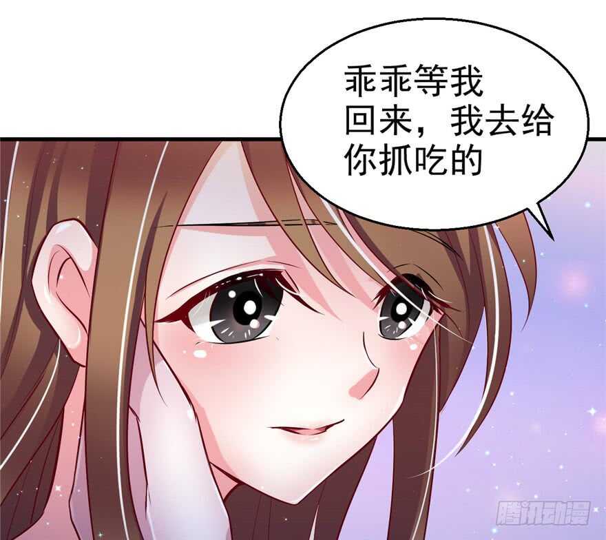 13-悠哉兽世：种种田，生生崽-阅文漫画（第8张）