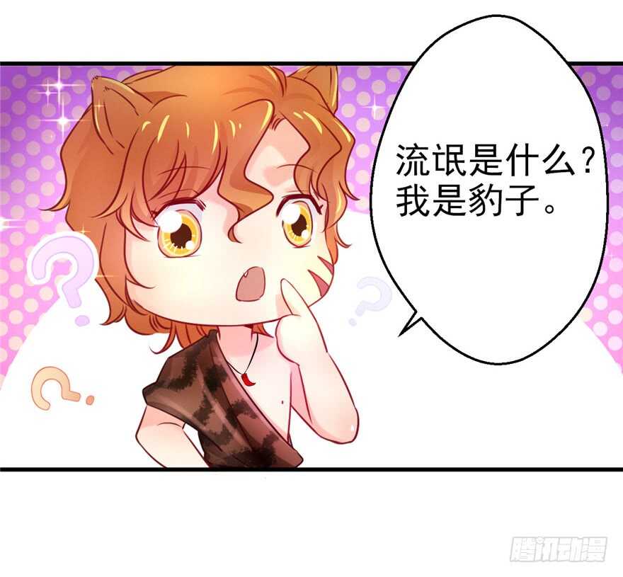 05-悠哉兽世：种种田，生生崽-阅文漫画（第9张）