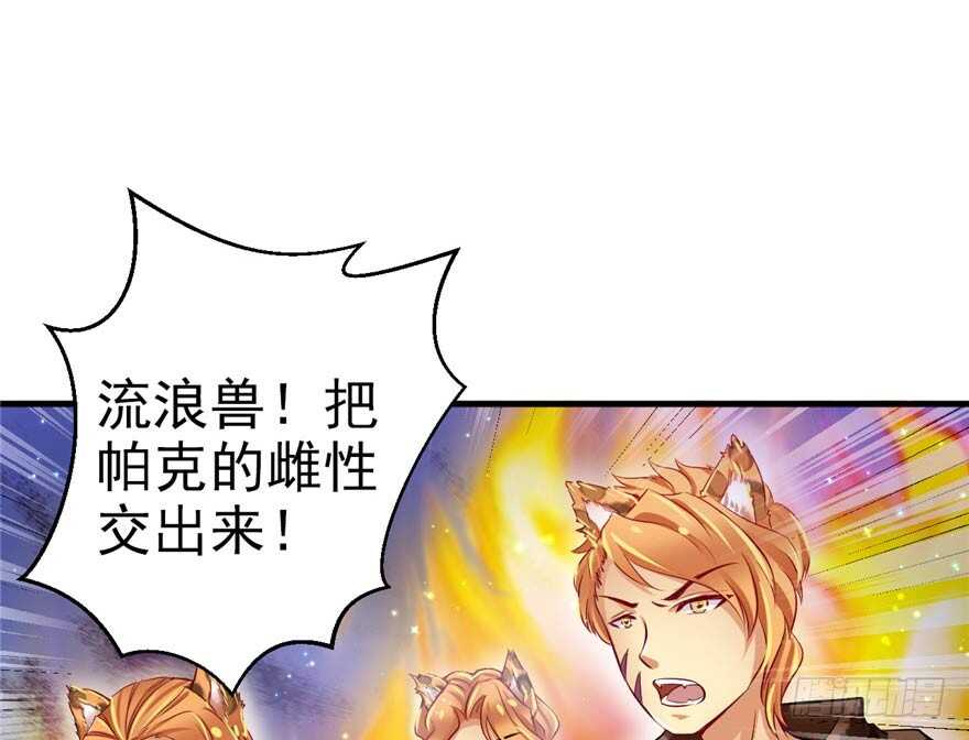 19-悠哉兽世：种种田，生生崽-阅文漫画（第9张）