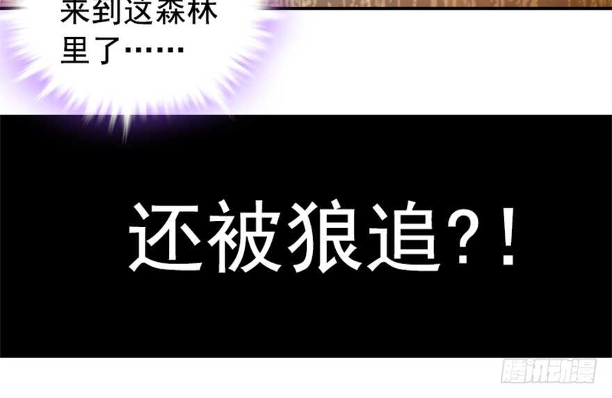 预告-悠哉兽世：种种田，生生崽-阅文漫画（第9张）