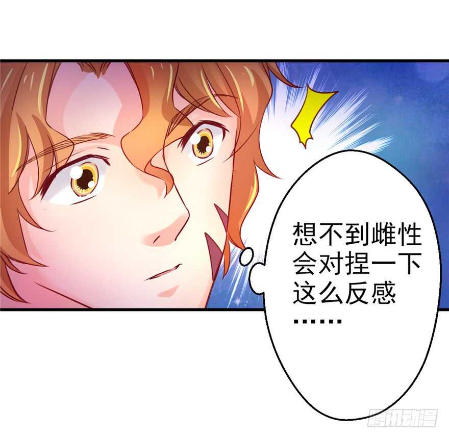 05-悠哉兽世：种种田，生生崽-阅文漫画（第12张）