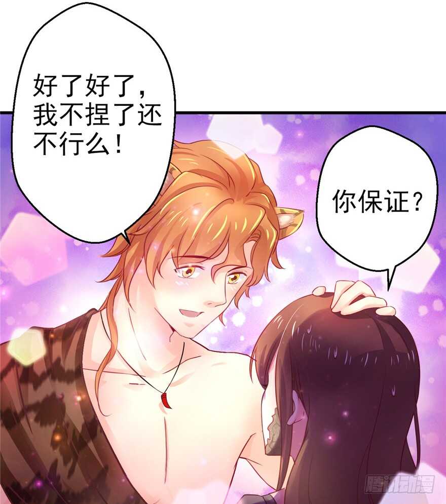 05-悠哉兽世：种种田，生生崽-阅文漫画（第13张）