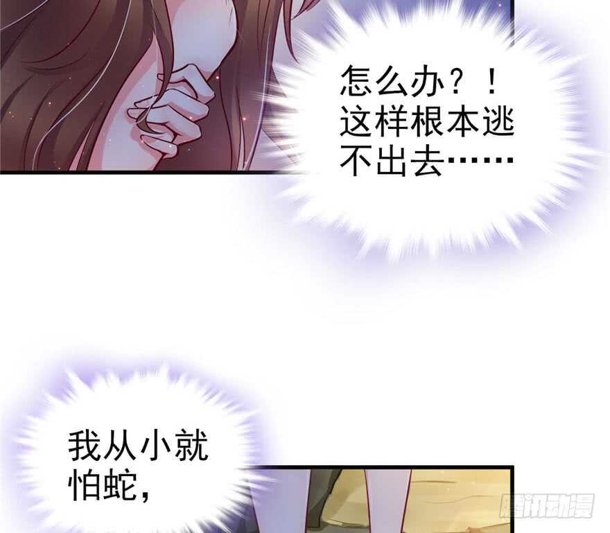 13-悠哉兽世：种种田，生生崽-阅文漫画（第13张）