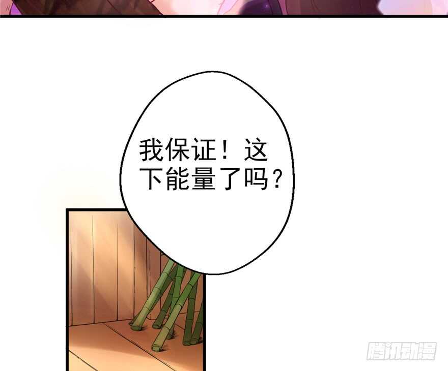 05-悠哉兽世：种种田，生生崽-阅文漫画（第14张）