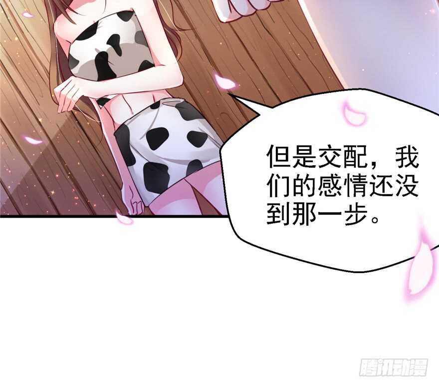 09-悠哉兽世：种种田，生生崽-阅文漫画（第7张）