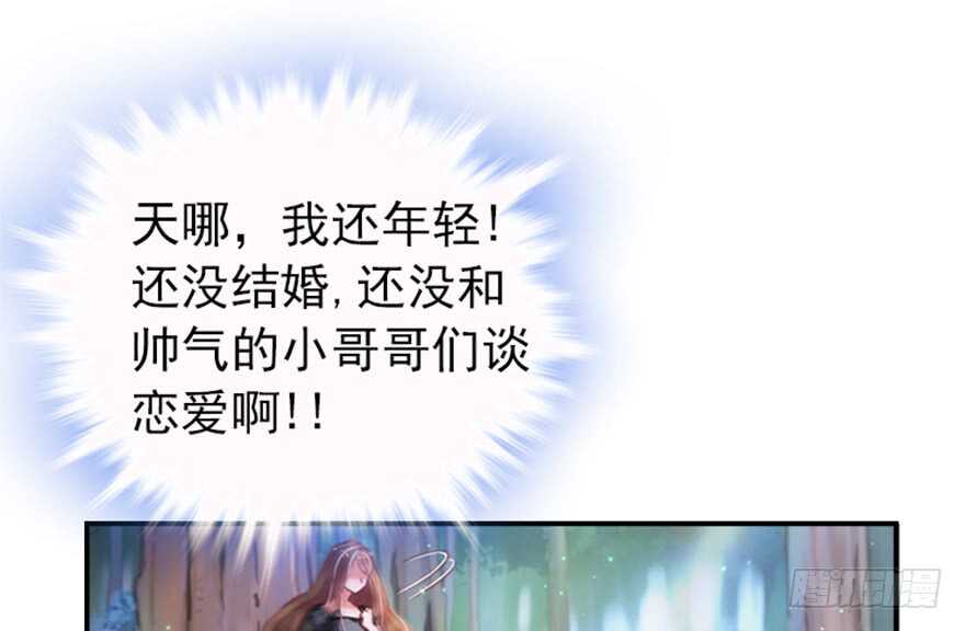 预告-悠哉兽世：种种田，生生崽-阅文漫画（第12张）