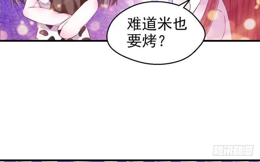 16-悠哉兽世：种种田，生生崽-阅文漫画（第14张）