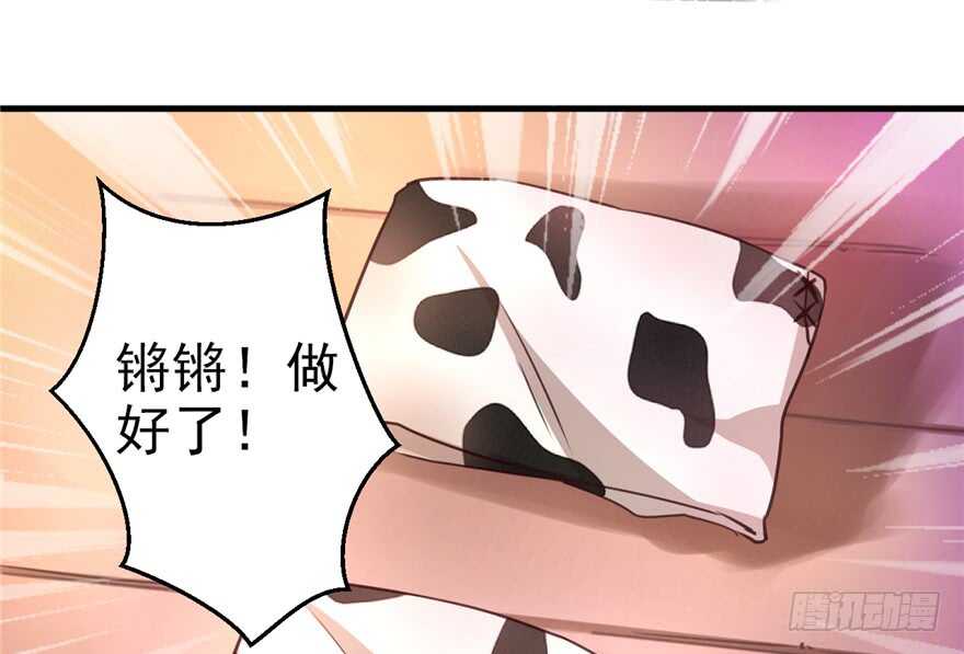 05-悠哉兽世：种种田，生生崽-阅文漫画（第16张）