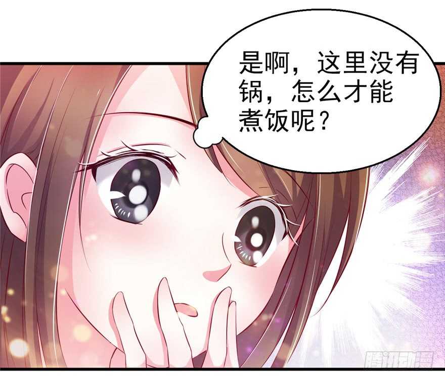 16-悠哉兽世：种种田，生生崽-阅文漫画（第17张）