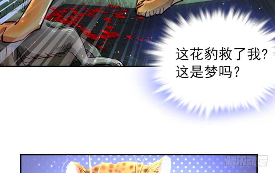 预告-悠哉兽世：种种田，生生崽-阅文漫画（第19张）