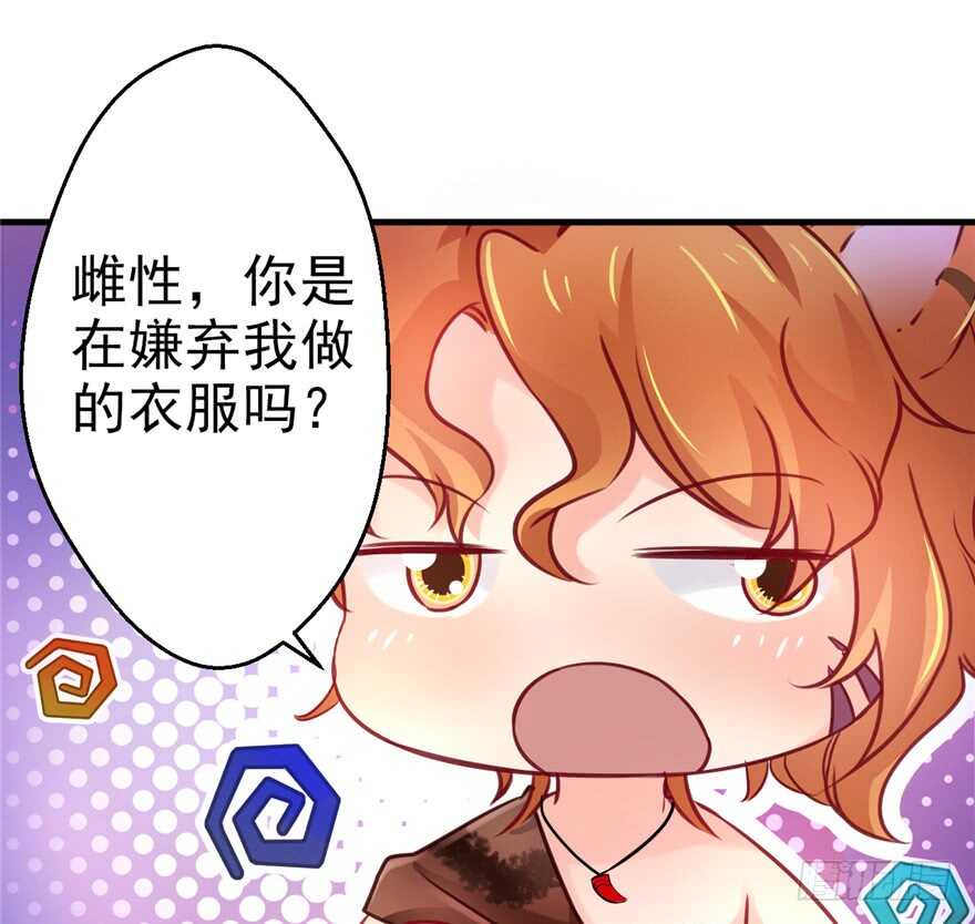 05-悠哉兽世：种种田，生生崽-阅文漫画（第23张）