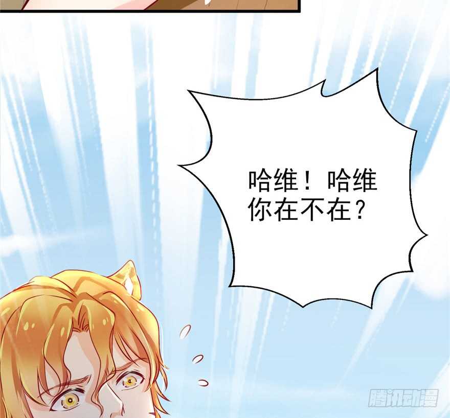 03-悠哉兽世：种种田，生生崽-阅文漫画（第4张）