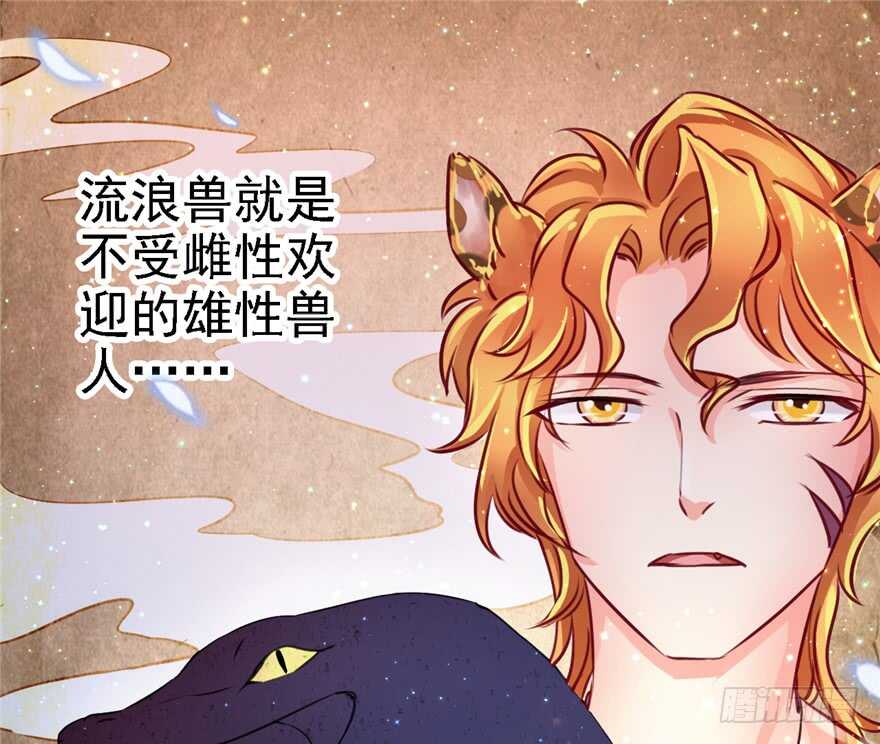 09-悠哉兽世：种种田，生生崽-阅文漫画（第17张）