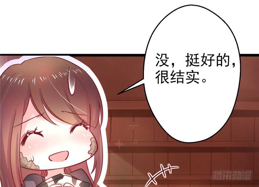 05-悠哉兽世：种种田，生生崽-阅文漫画（第25张）