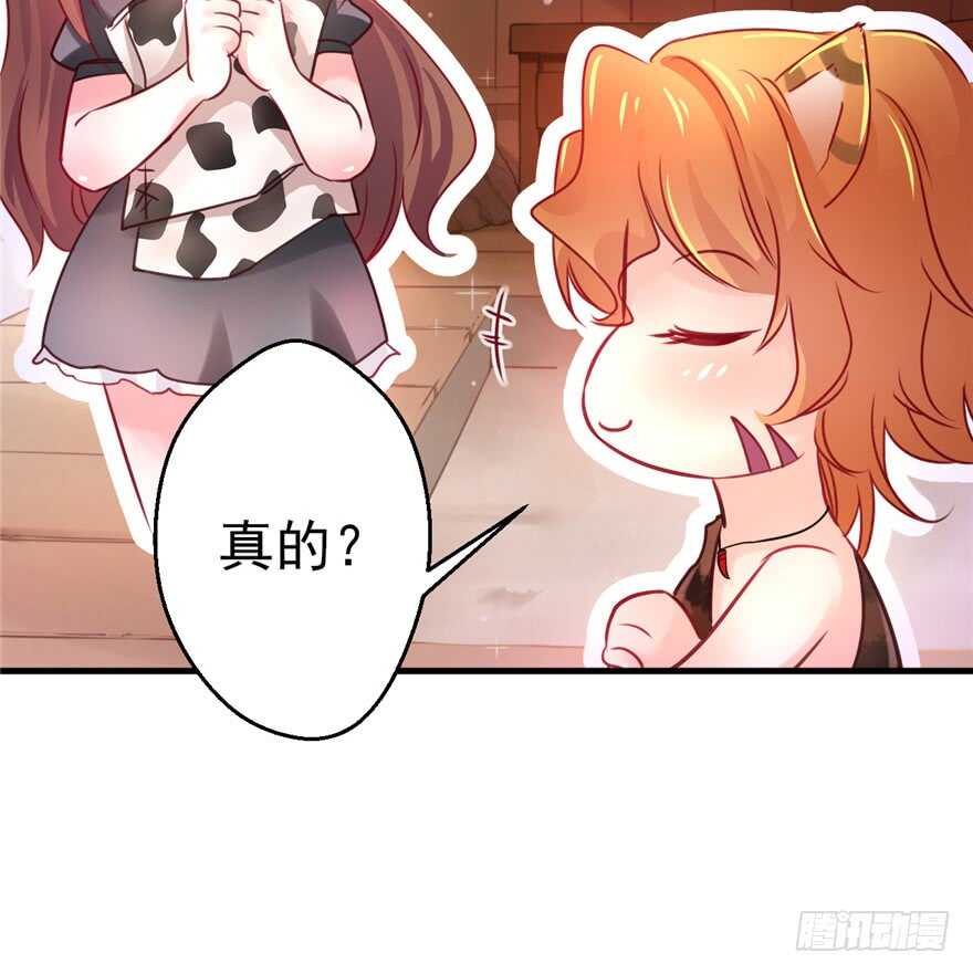 05-悠哉兽世：种种田，生生崽-阅文漫画（第26张）