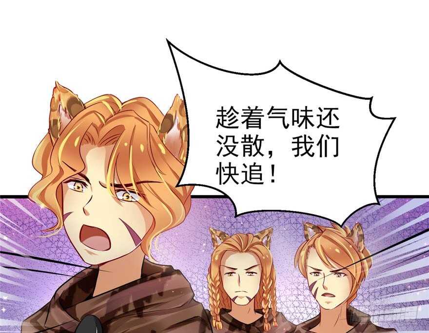 19-悠哉兽世：种种田，生生崽-阅文漫画（第25张）