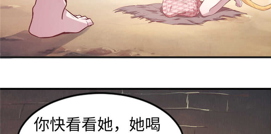 39-悠哉兽世：种种田，生生崽-阅文漫画（第4张）