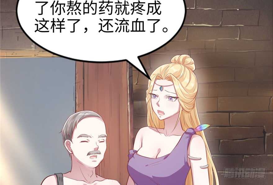 39-悠哉兽世：种种田，生生崽-阅文漫画（第5张）