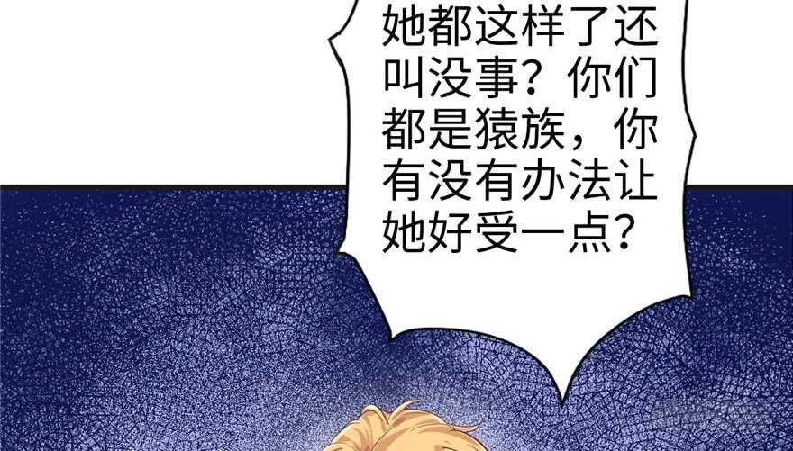 39-悠哉兽世：种种田，生生崽-阅文漫画（第10张）