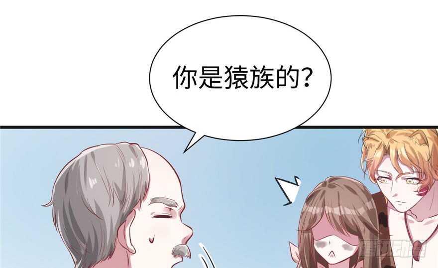 39-悠哉兽世：种种田，生生崽-阅文漫画（第14张）