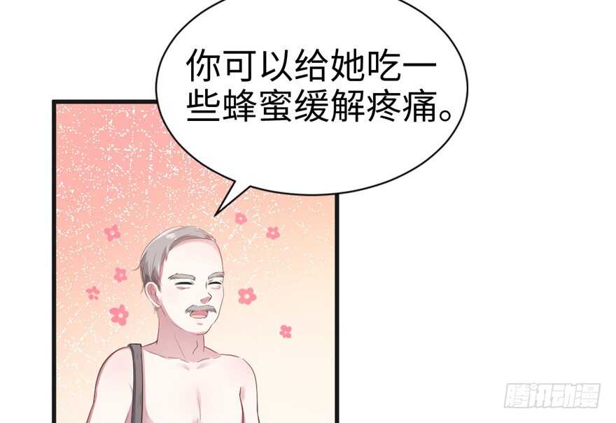 39-悠哉兽世：种种田，生生崽-阅文漫画（第18张）