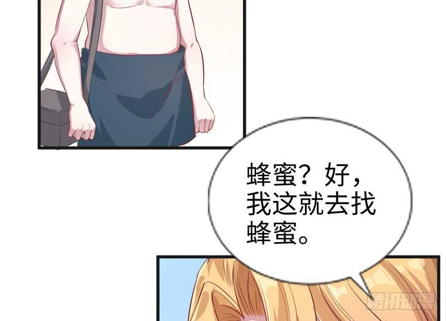 39-悠哉兽世：种种田，生生崽-阅文漫画（第19张）